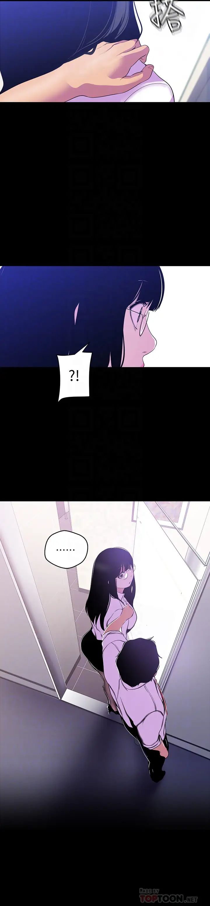 美麗新世界第53話-來審問妳這偷窺的小貓咪