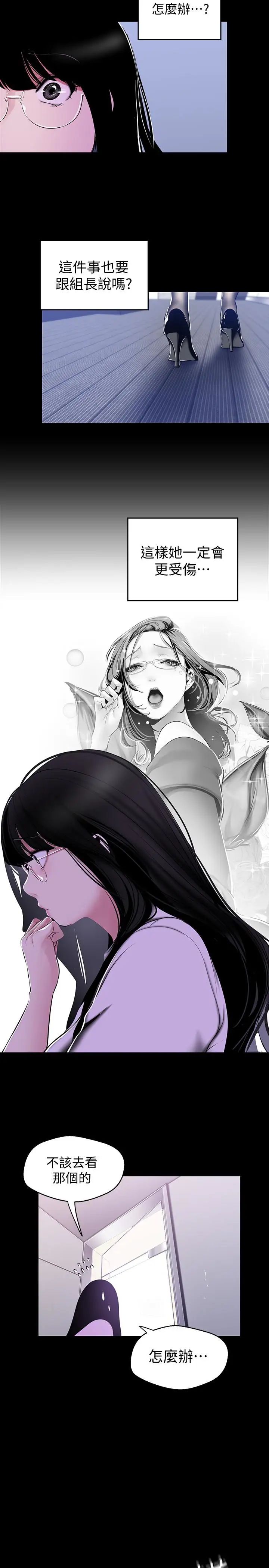 美丽新世界第53话-来审问妳这偷窥的小猫咪