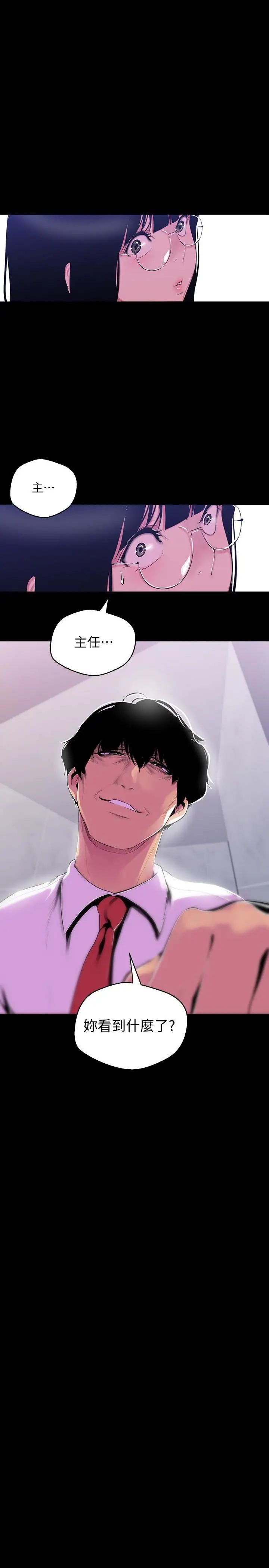 美丽新世界第53话-来审问妳这偷窥的小猫咪