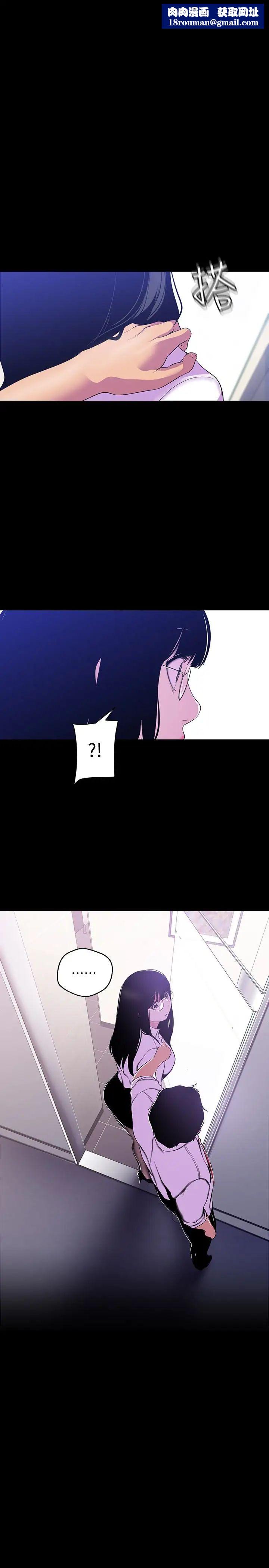 美丽新世界第54话-新的猎物,陈书潾登场