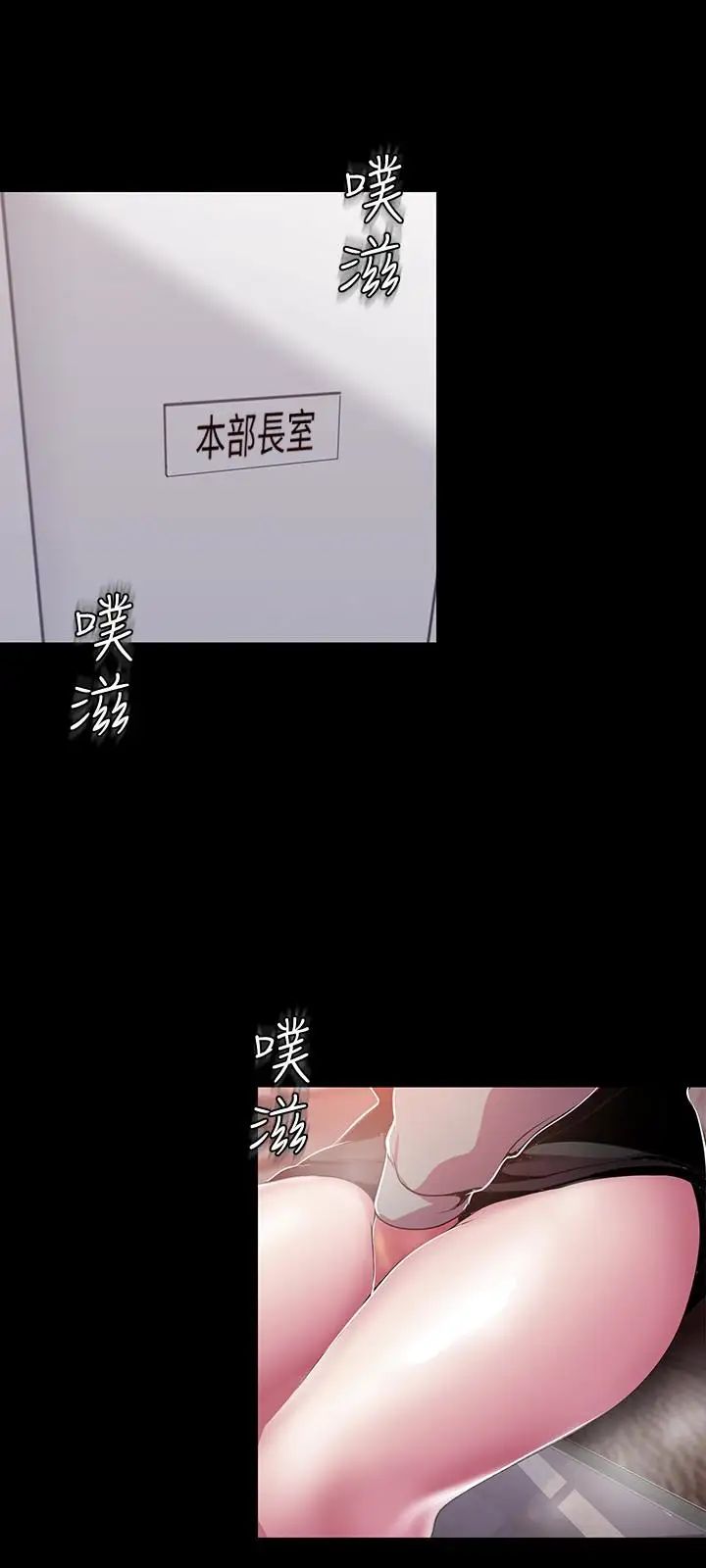 美丽新世界第54话-新的猎物，陈书潾登场