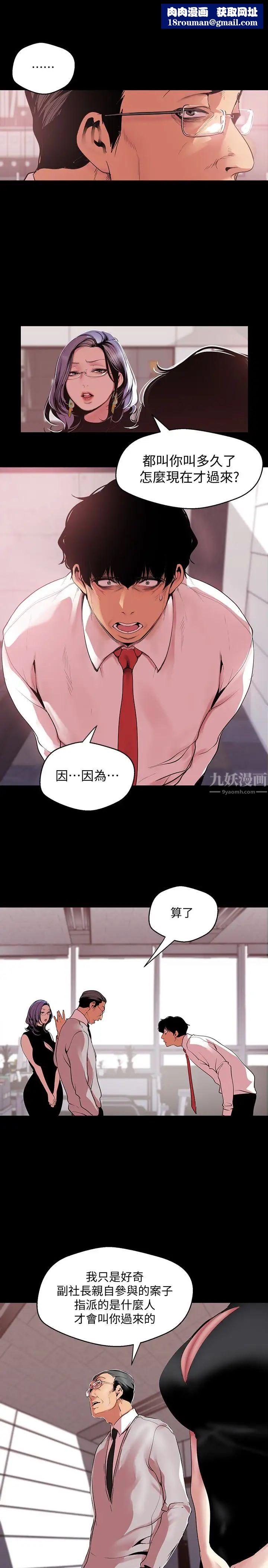 美丽新世界第54话-新的猎物,陈书潾登场