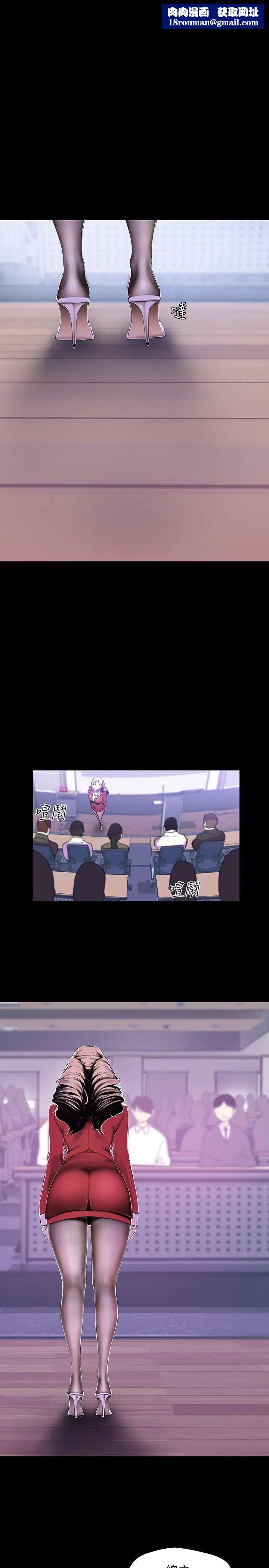 美丽新世界第55话-被察觉的淫乱内心