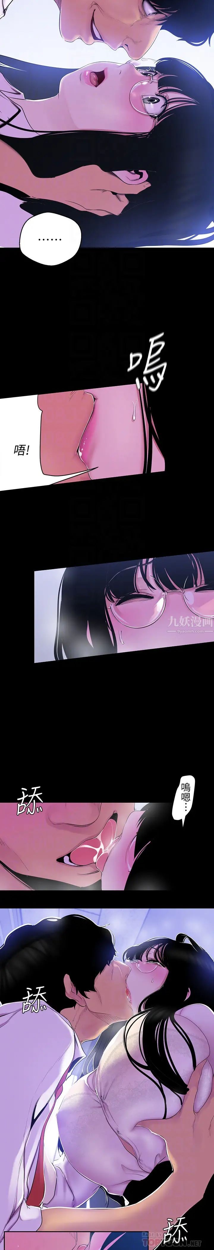 美丽新世界第55话-被察觉的淫乱内心