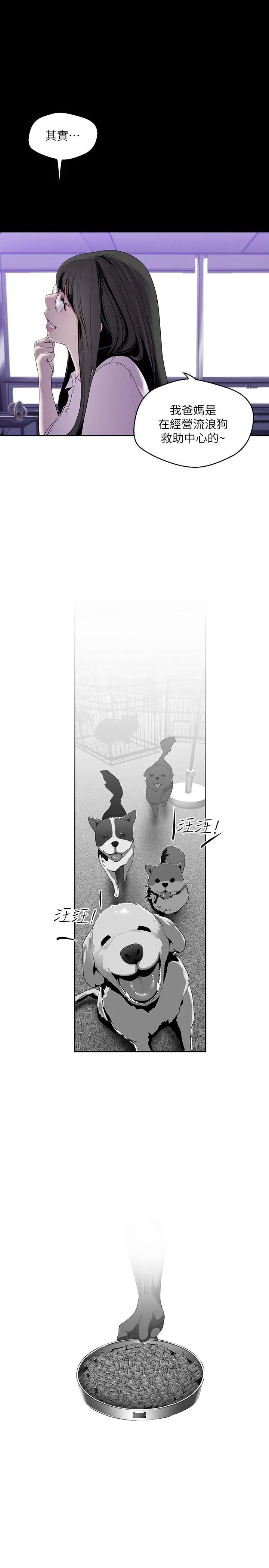 美丽新世界第56话-总是浮现和豪承做的画面