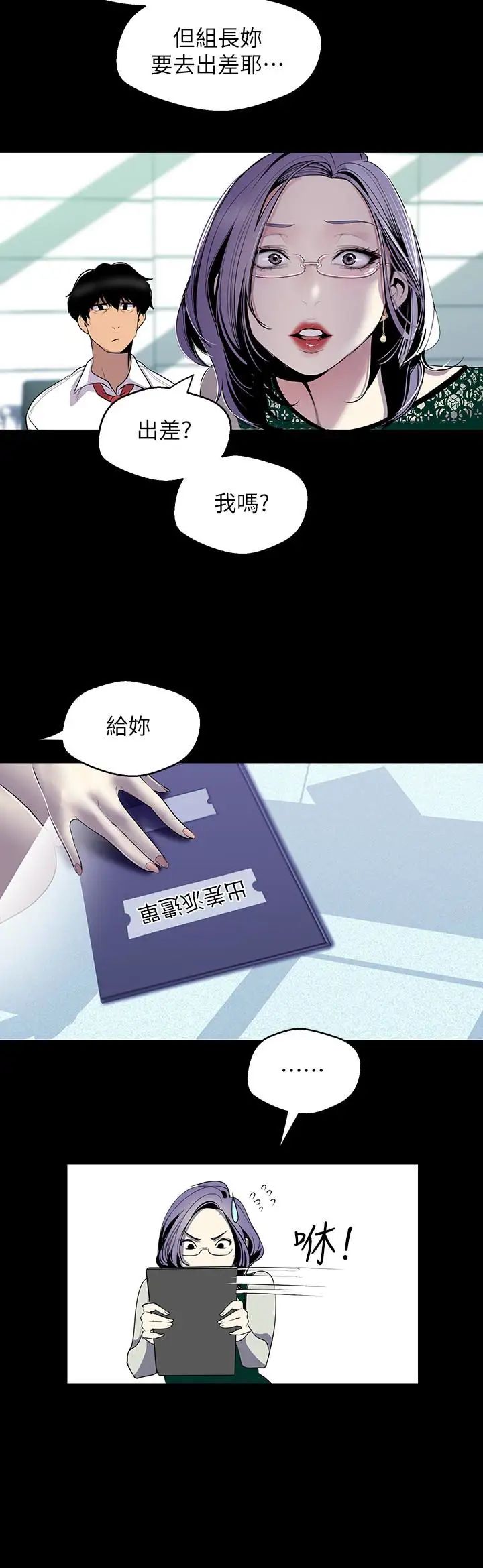 美麗新世界第56話-總是浮現和豪承做的畫面