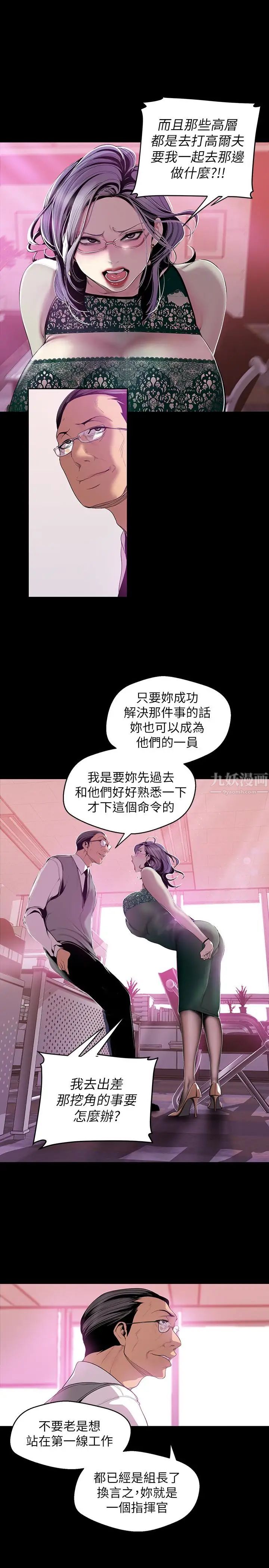 美麗新世界第56話-總是浮現和豪承做的畫面