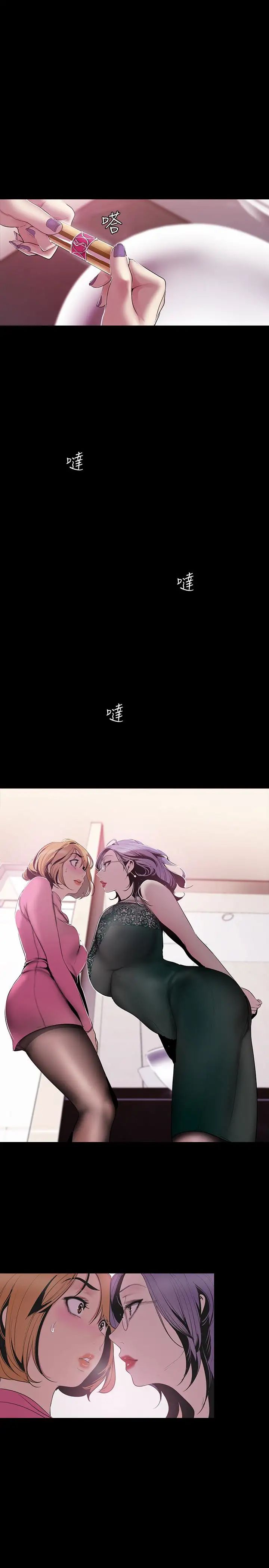 美丽新世界第56话-总是浮现和豪承做的画面