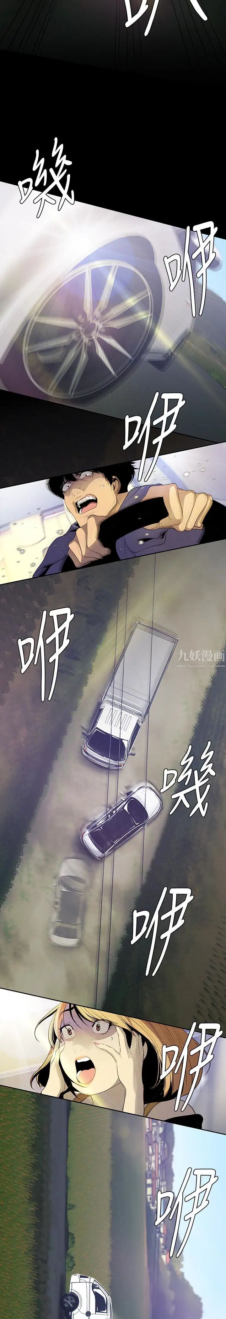 美丽新世界第57话-被驯服的女人和新的货色