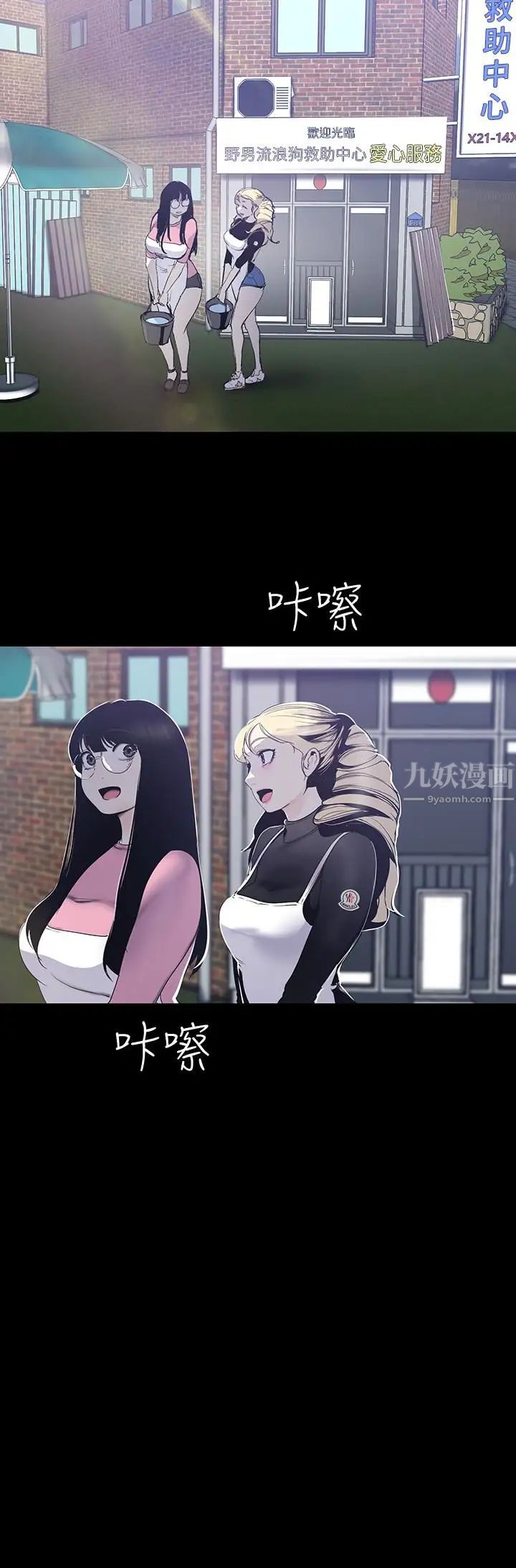 美丽新世界第57话-被驯服的女人和新的货色