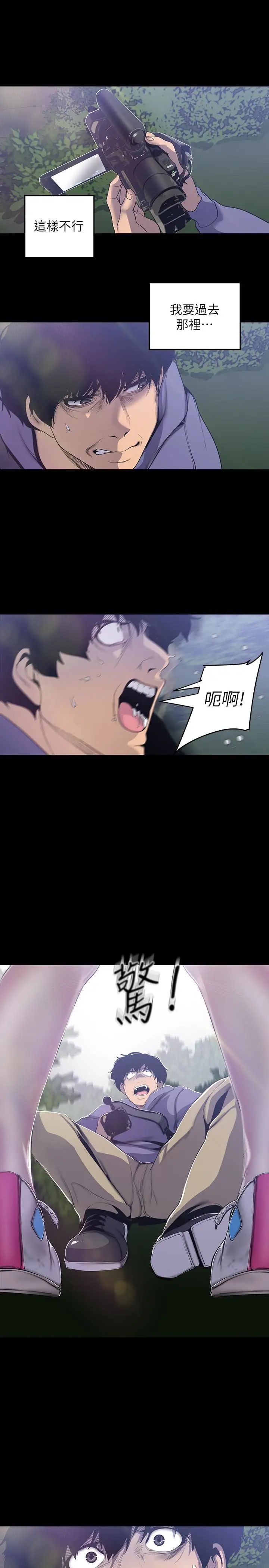 美丽新世界第57话-被驯服的女人和新的货色