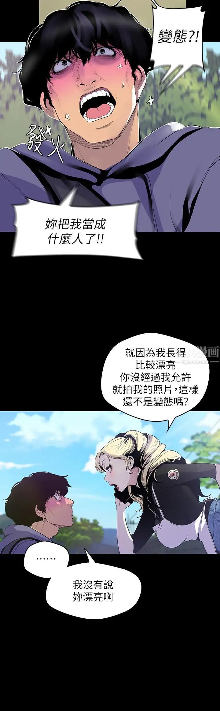 美丽新世界第58话-做爱心之余顺便做爱