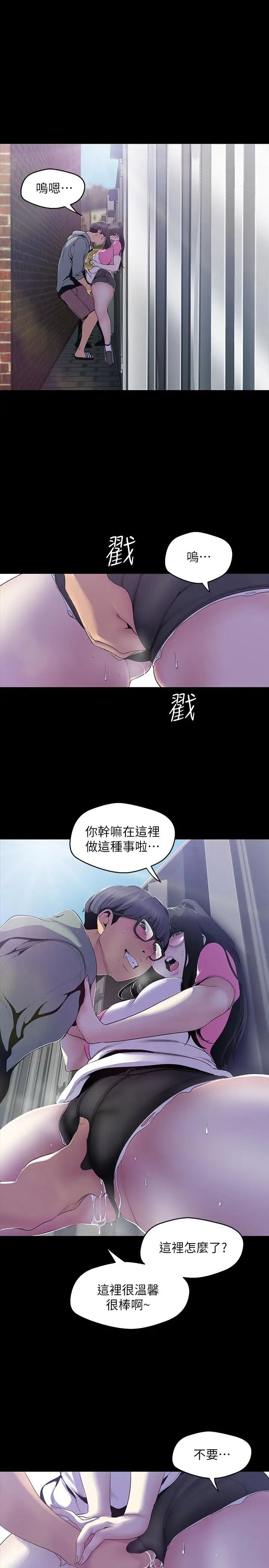 美丽新世界第58话-做爱心之余顺便做爱