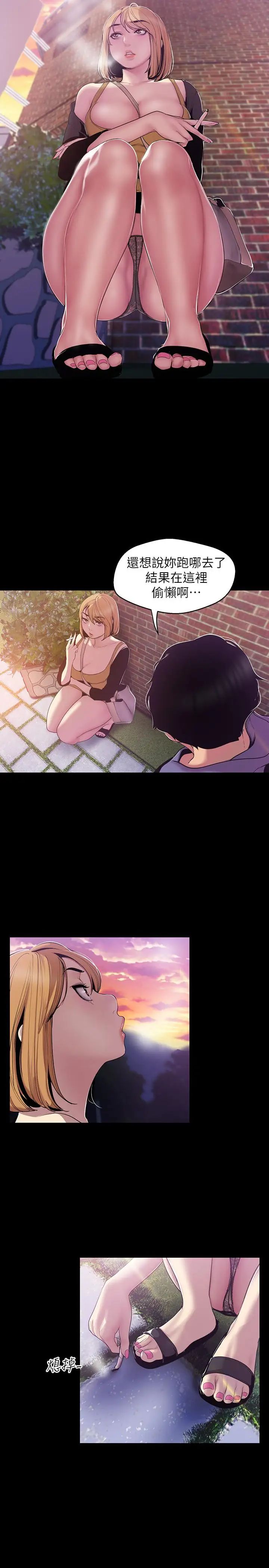 美麗新世界第59話-要不要在车上来一发