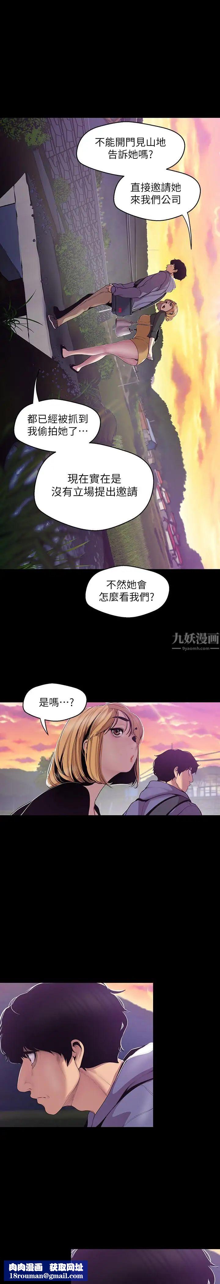 美丽新世界第59话-要不要在车上来一发