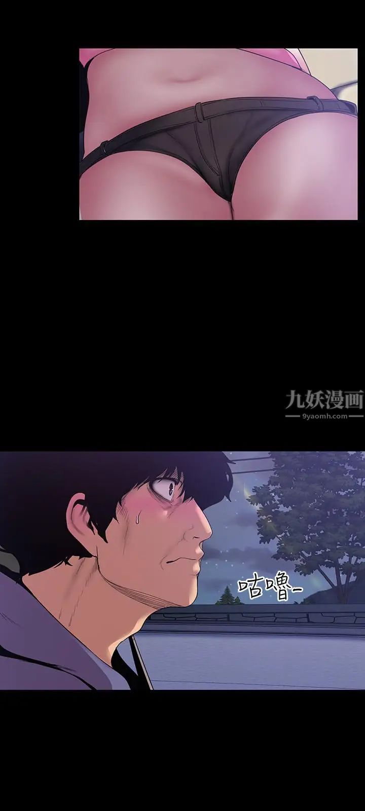 美麗新世界第59話-要不要在车上来一发