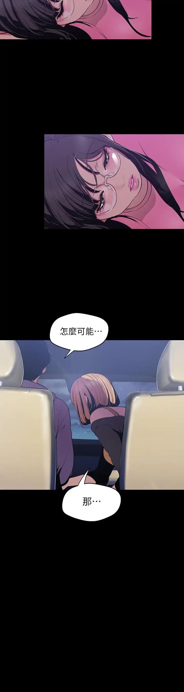 美麗新世界第59話-要不要在车上来一发