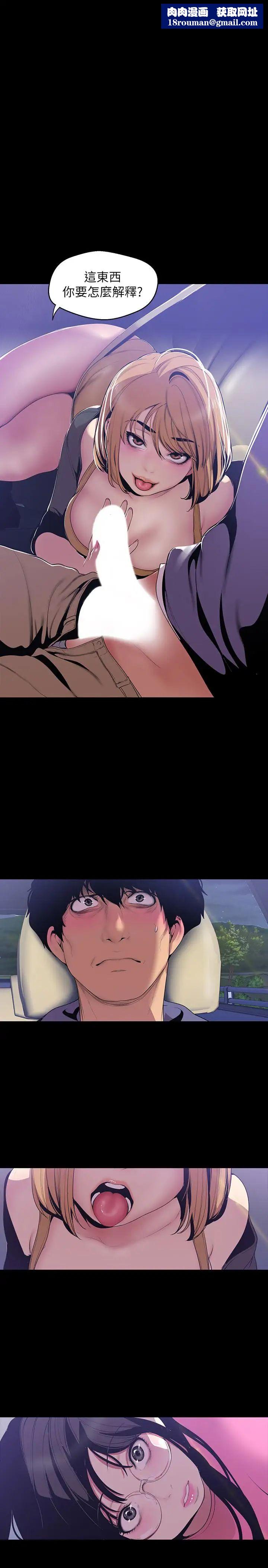 美丽新世界第60话-开始兴奋