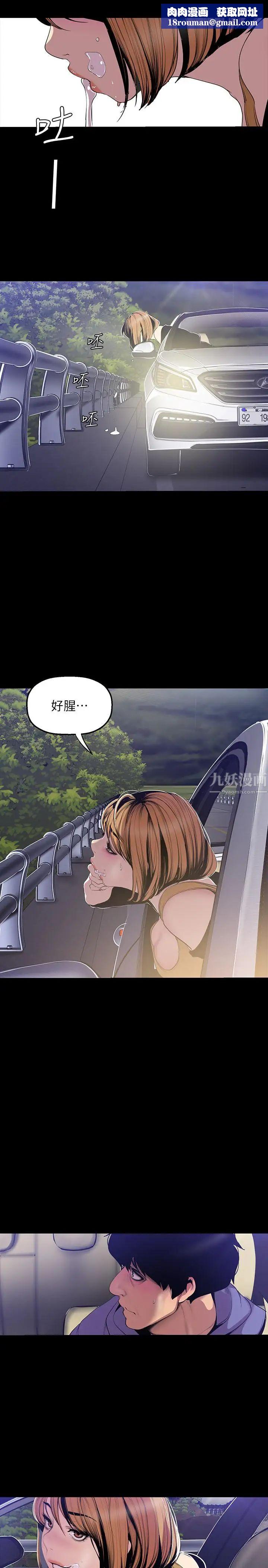 美丽新世界第60话-开始兴奋