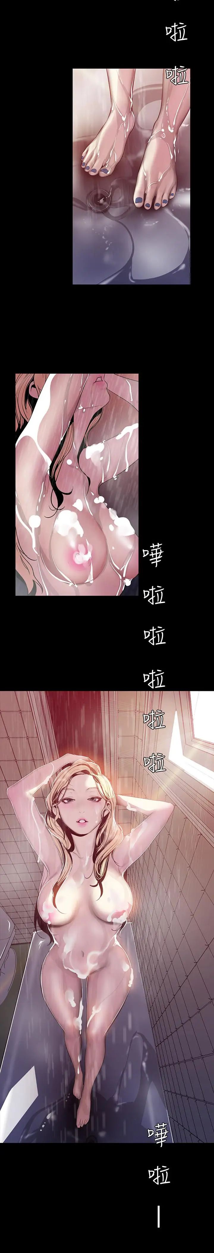 美丽新世界第62话-挖角的真正原因