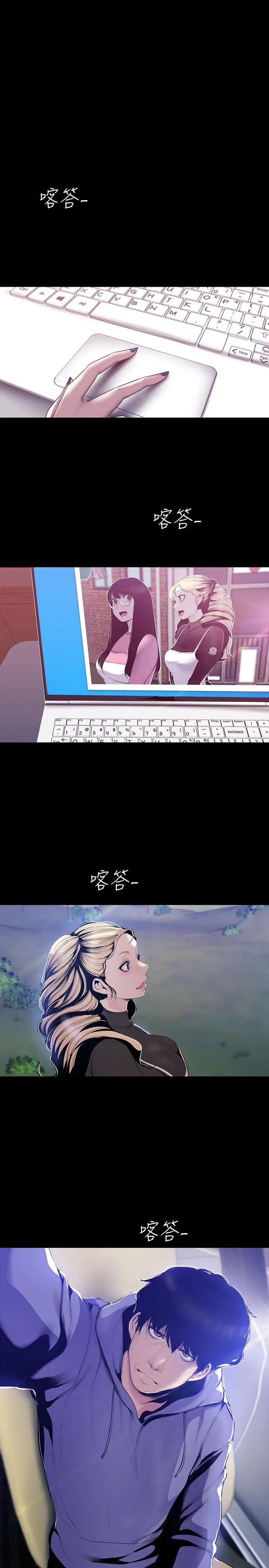 美丽新世界第62话-挖角的真正原因