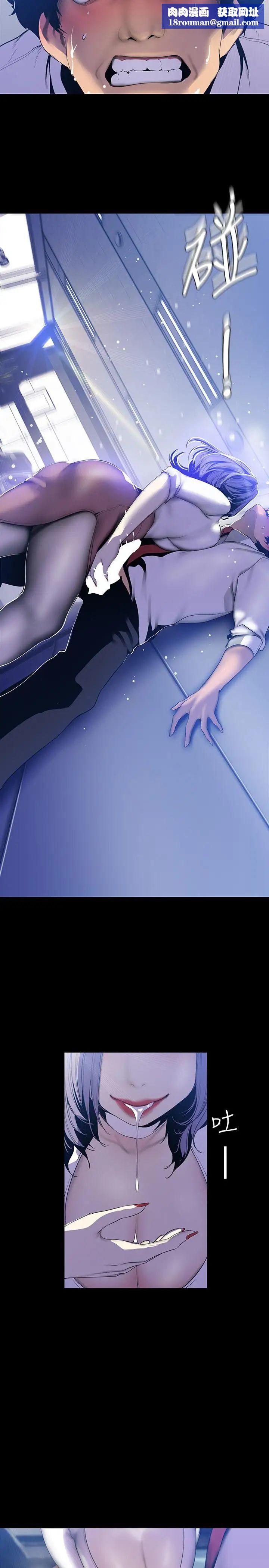 美麗新世界第63話-你搞上羅素莉了吧