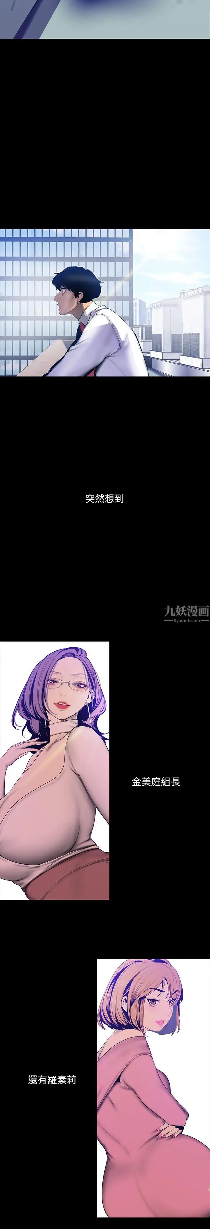 美丽新世界第63话-你搞上罗素莉了吧