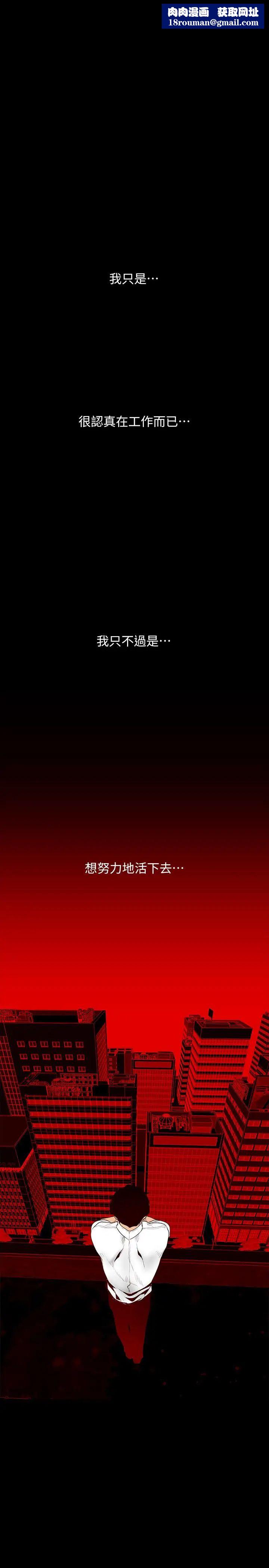 美丽新世界第64话-豪承的孤注一掷