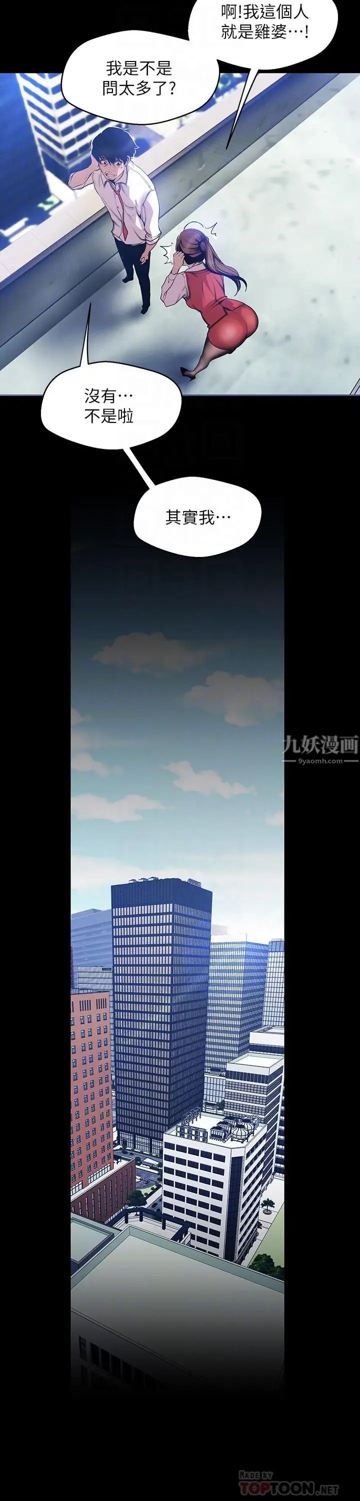 美丽新世界第64话-豪承的孤注一掷