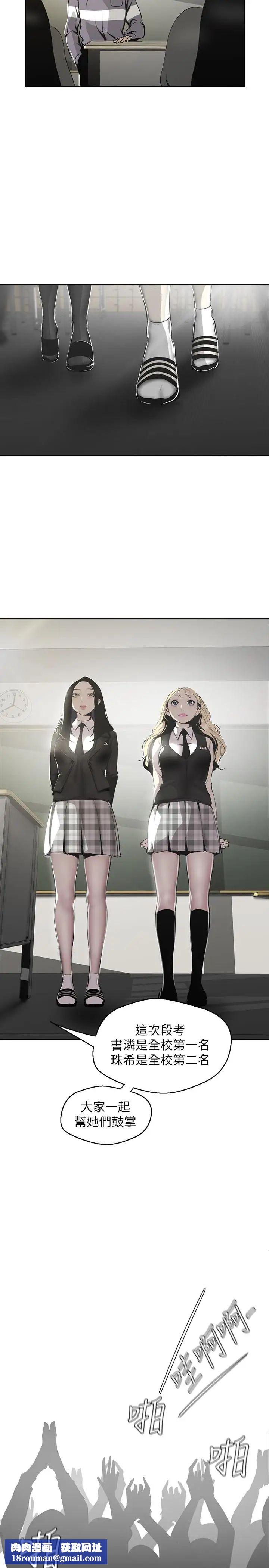 美丽新世界第64话-豪承的孤注一掷