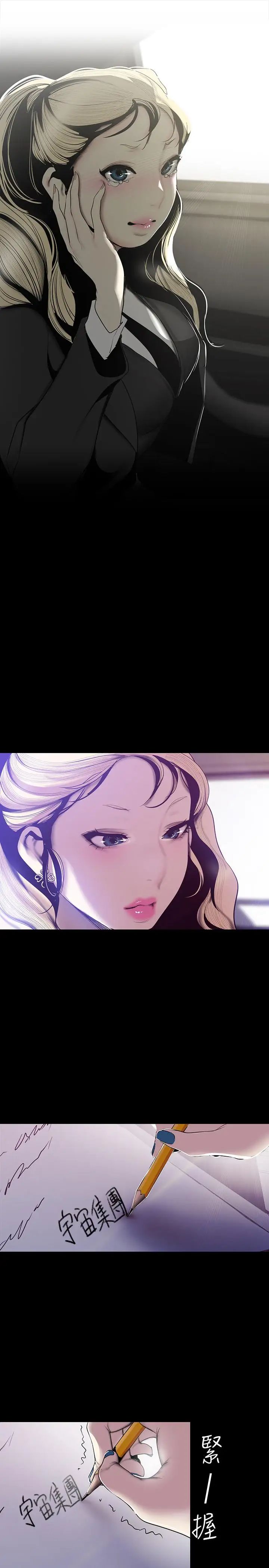 美丽新世界第64话-豪承的孤注一掷