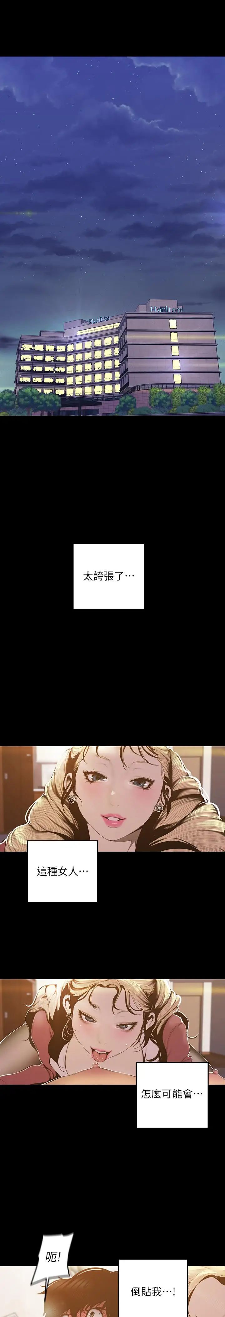 美丽新世界第66话-陈书潾湿润的嘴唇