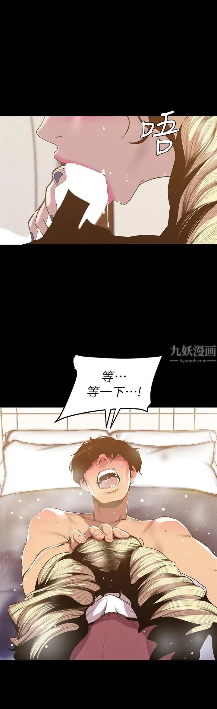 美丽新世界第66话-陈书潾湿润的嘴唇