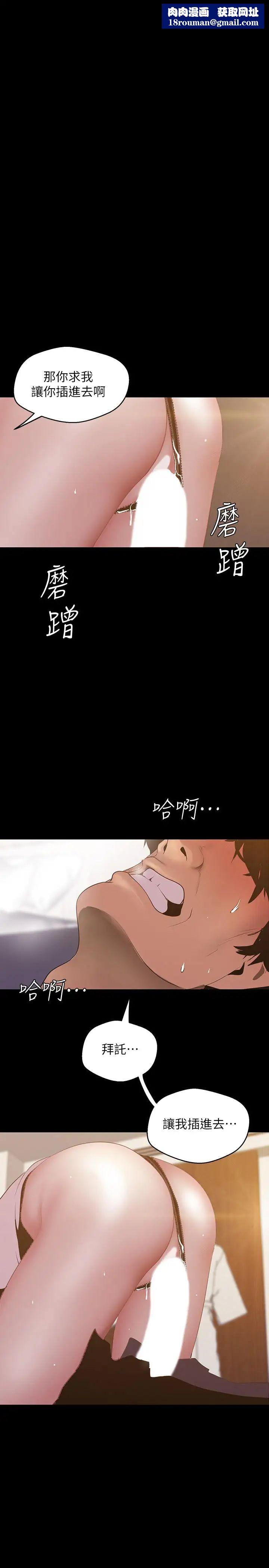 美丽新世界第67话-书潾下的战帖