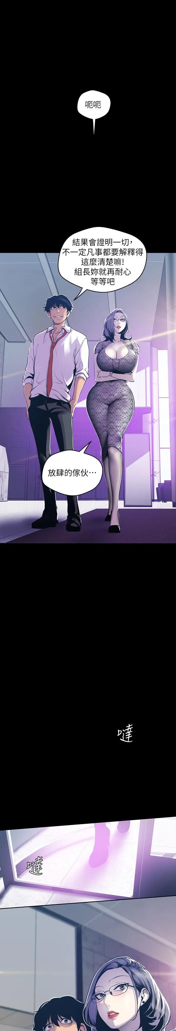 美丽新世界第67话-书潾下的战帖