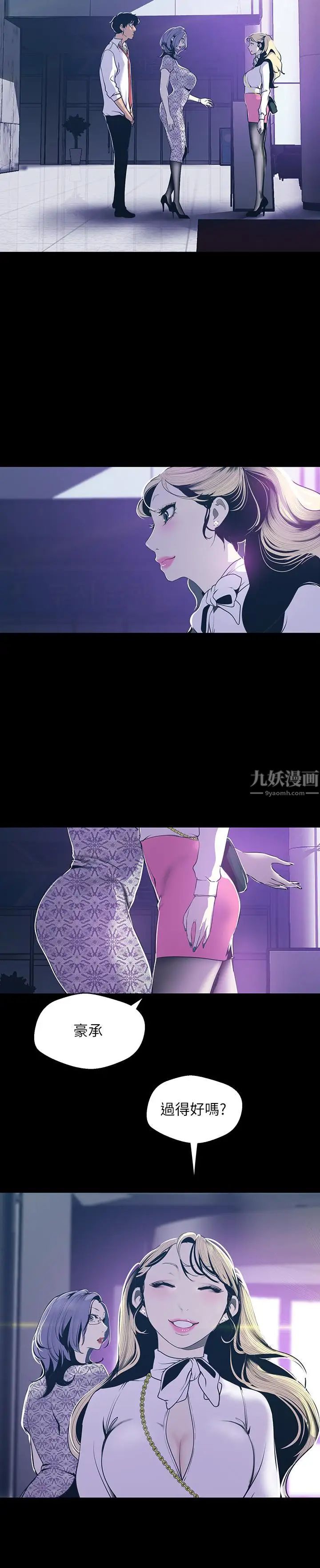 美麗新世界第67話-書潾下的戰帖