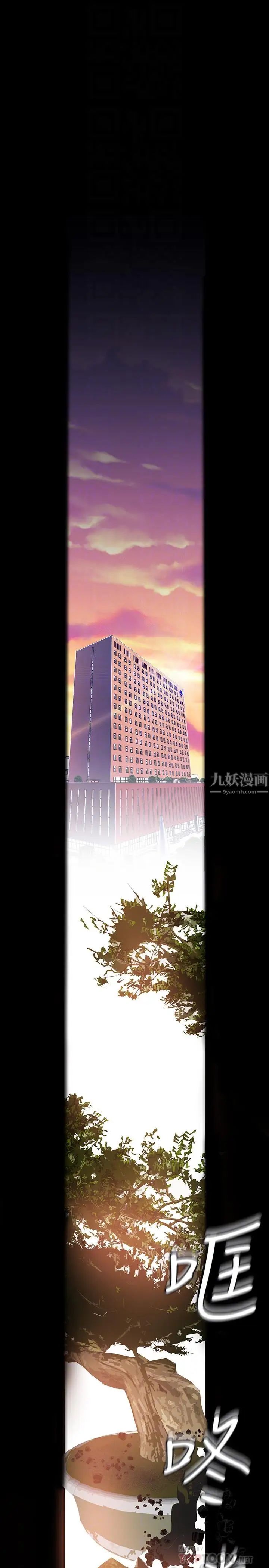 美丽新世界第68话-受到侮辱的副社长