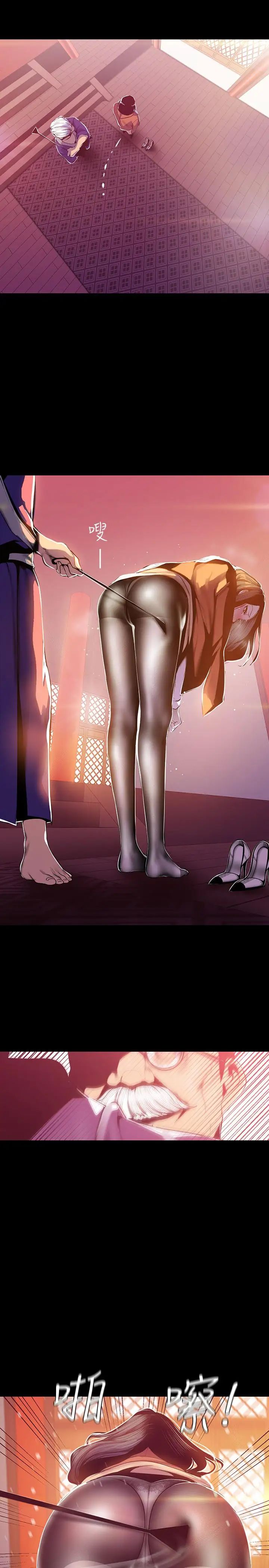 美丽新世界第68话-受到侮辱的副社长