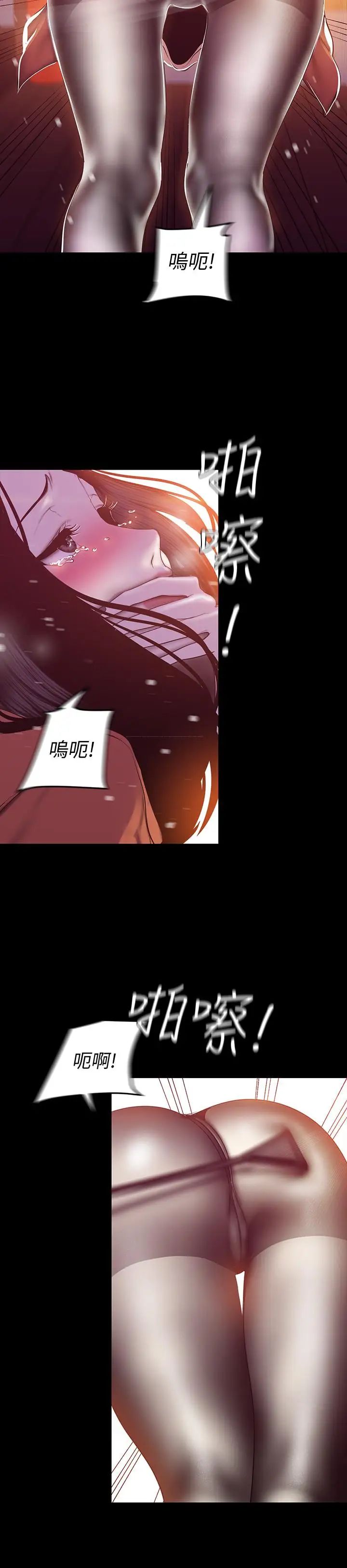 美丽新世界第68话-受到侮辱的副社长