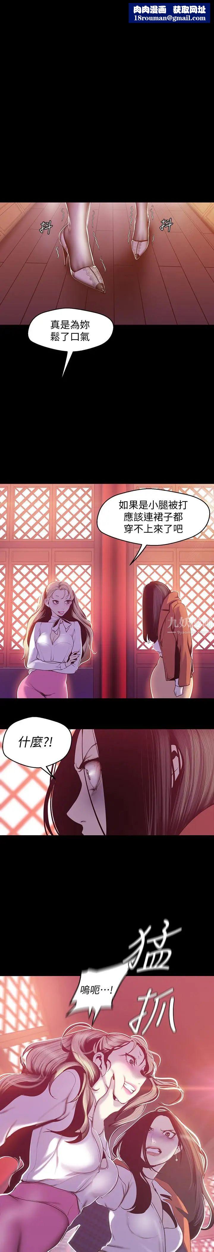 美麗新世界第69話-被邀請到秘密俱樂部的豪承