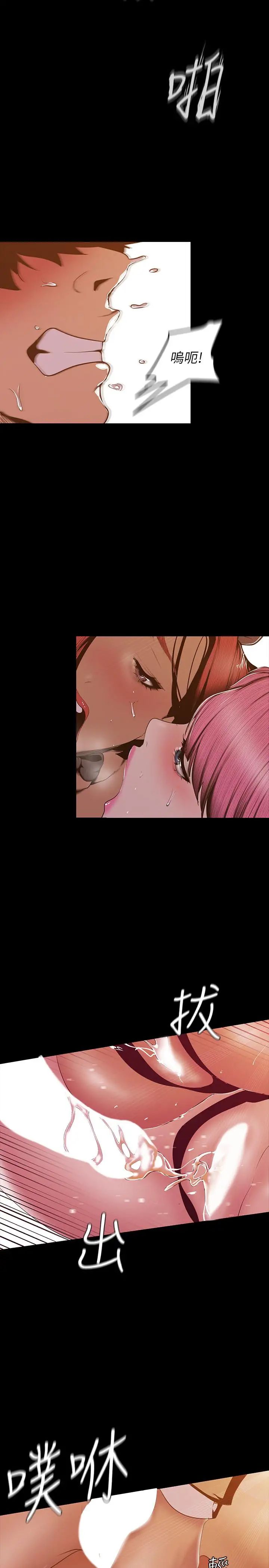 美丽新世界第71话-既然如此,那就玩个够吧