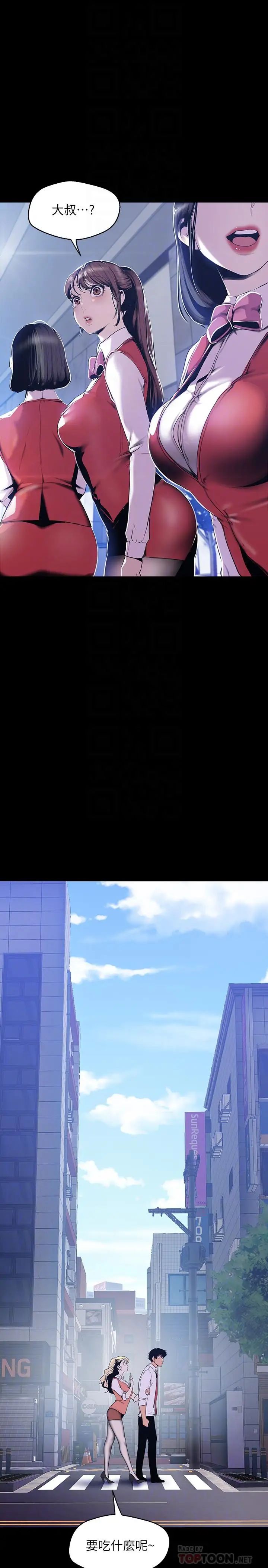 美丽新世界第72话-在公司里性慾爆发的陈书潾