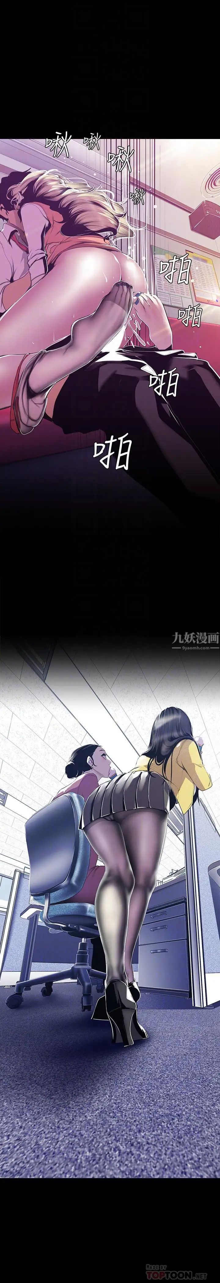 美丽新世界第73话-身体和心灵都很坦率的书潾