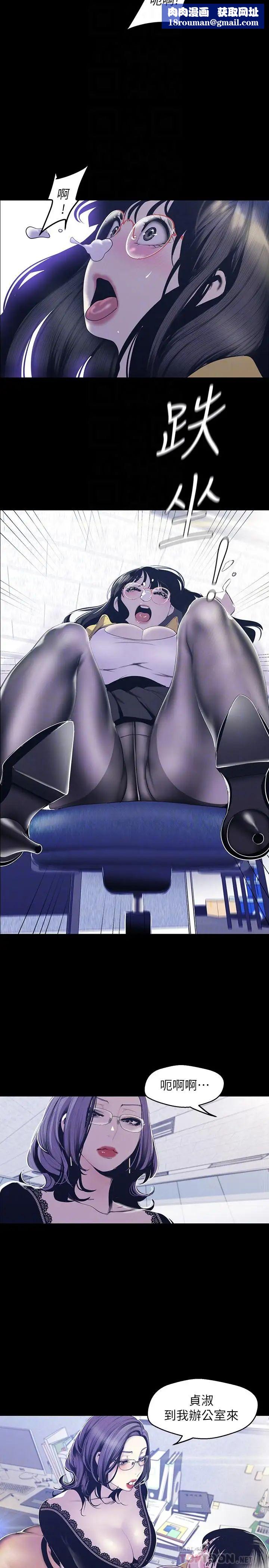 美丽新世界第73话-身体和心灵都很坦率的书潾