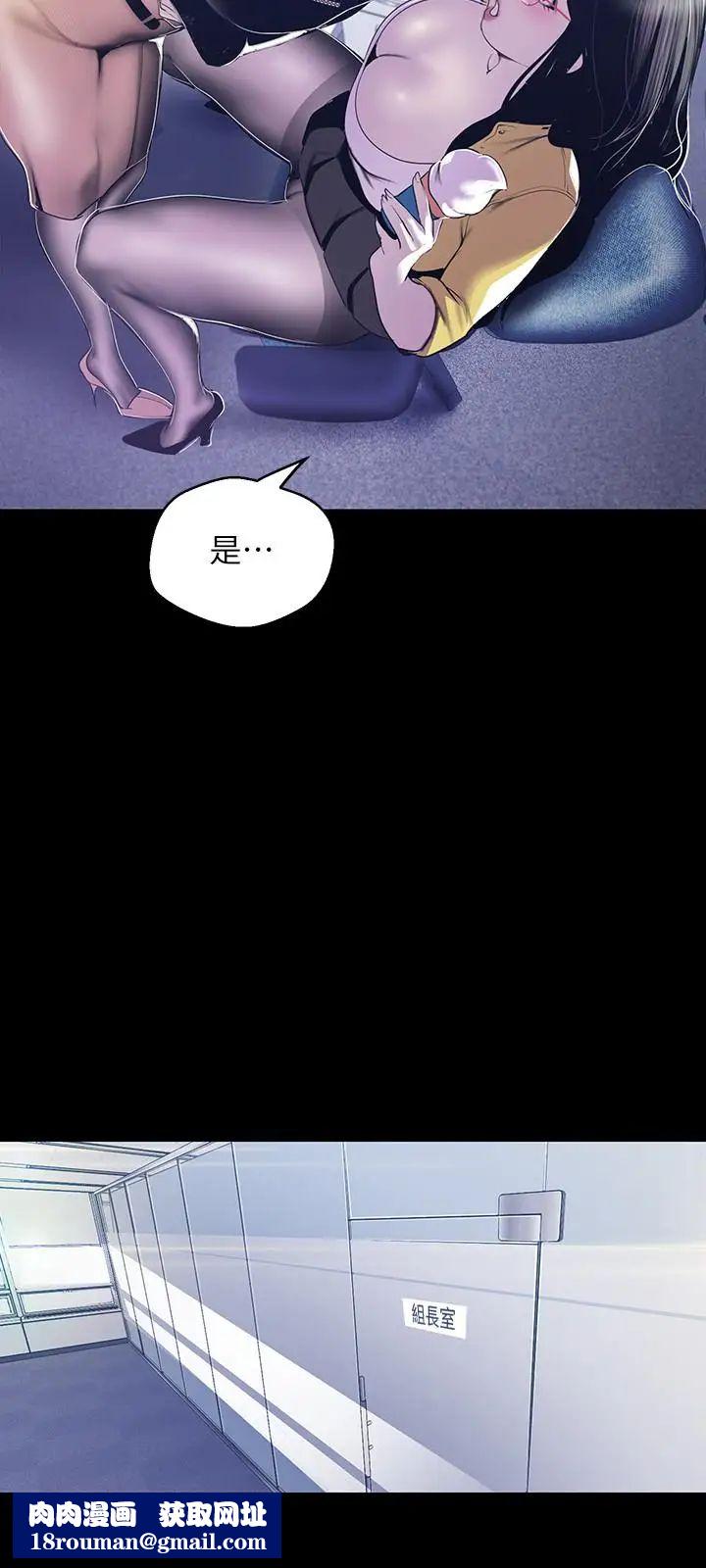 美丽新世界第73话-身体和心灵都很坦率的书潾