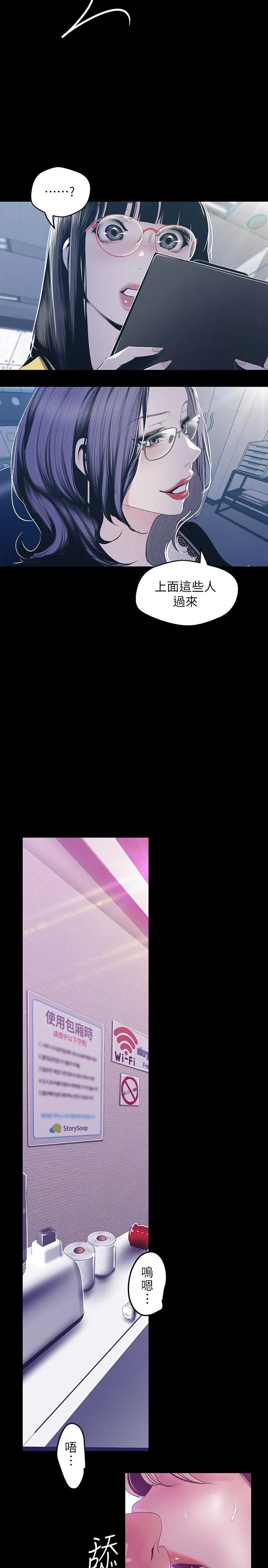 美丽新世界第73话-身体和心灵都很坦率的书潾