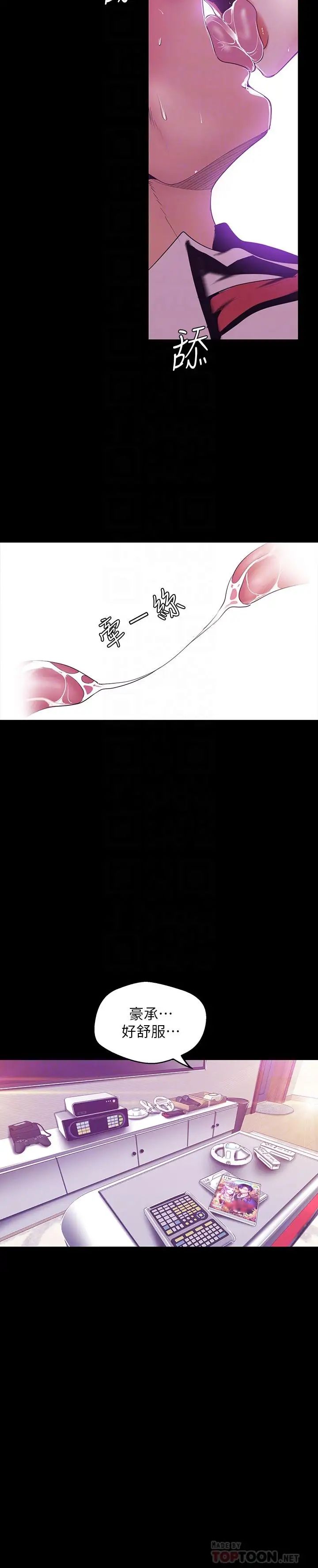 美丽新世界第73话-身体和心灵都很坦率的书潾