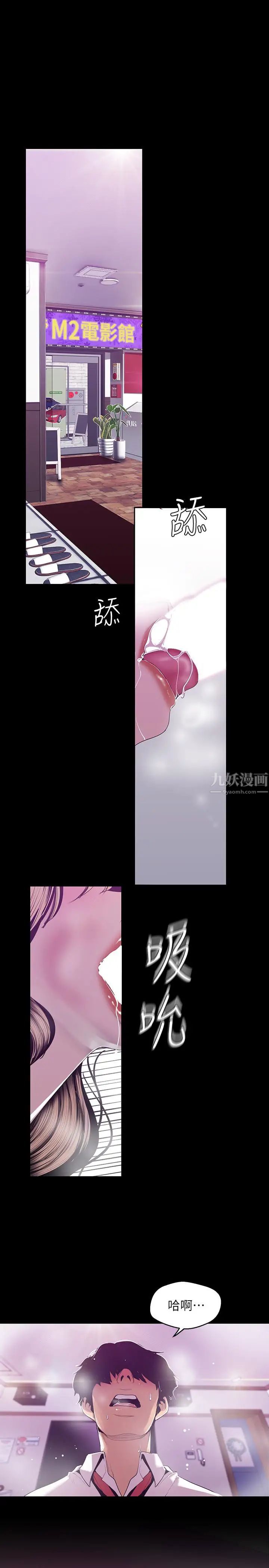 美丽新世界第74话-美庭组长和书潾的斗争