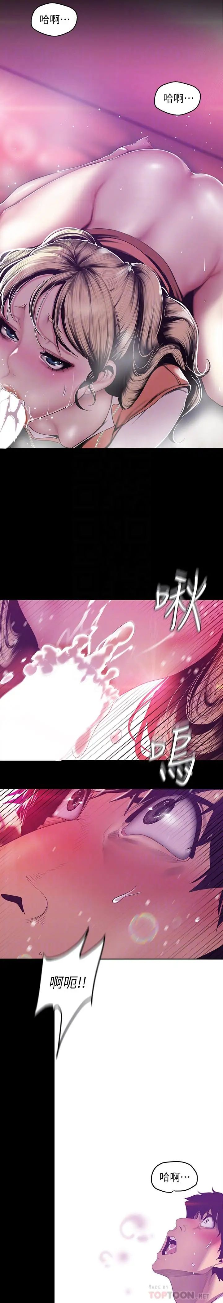 美麗新世界第74話-美庭組長和書潾的鬥爭