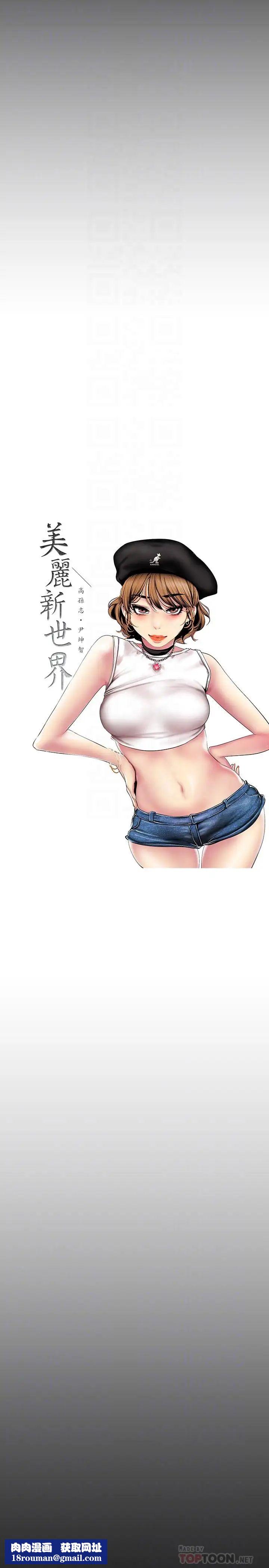 美丽新世界第74话-美庭组长和书潾的斗争